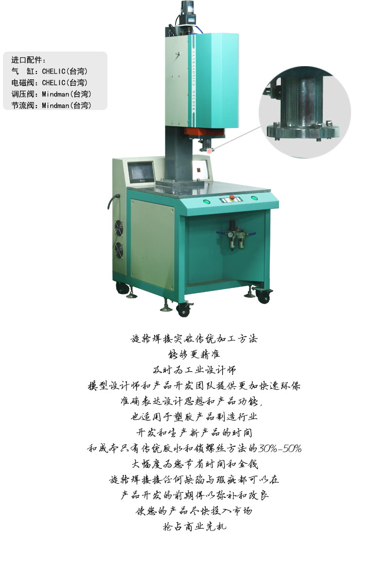 1500w旋熔机 标准上旋转摩擦焊接机