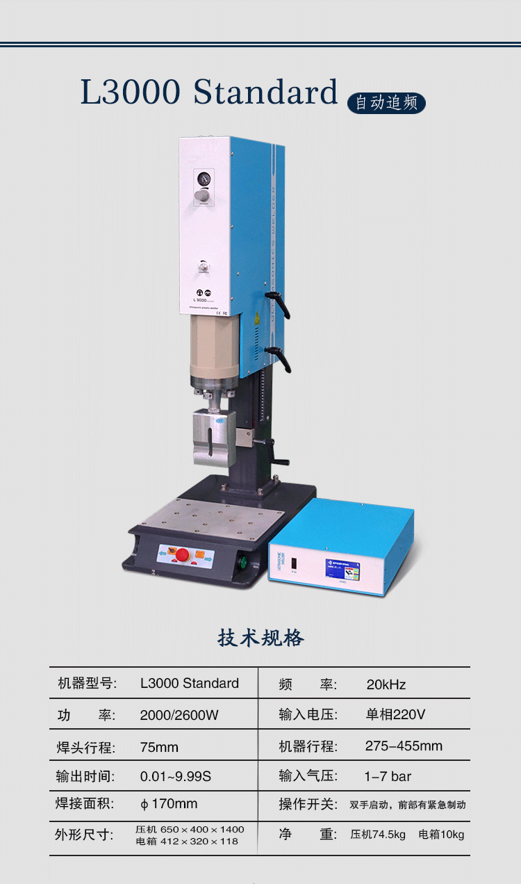 超声波塑料焊接机图片|中山超声波塑焊机，中山超声波焊接机，自动追频超声波设备厂家