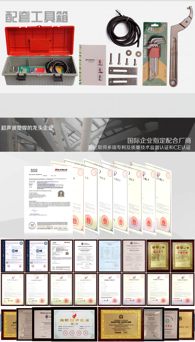 中山超声波,珠海声峰超声波,超声波品牌,厂家生产批发直销,超声波专利证书