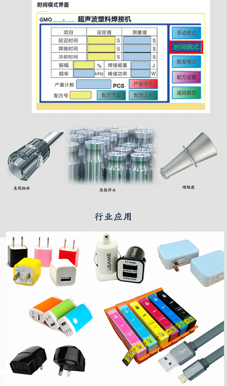 超声波数字发电箱,自动追频电箱,手动模式,时间模式,能量模式,超声波应用