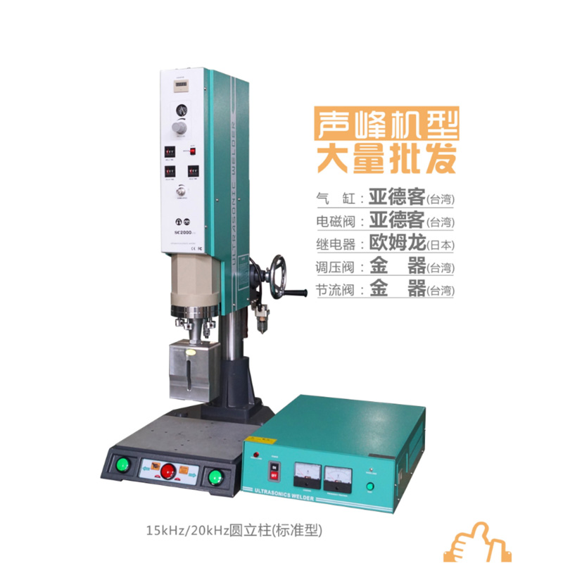 超声波焊接机工作原理