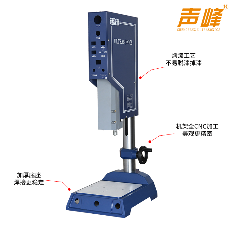 经济机超声波机架