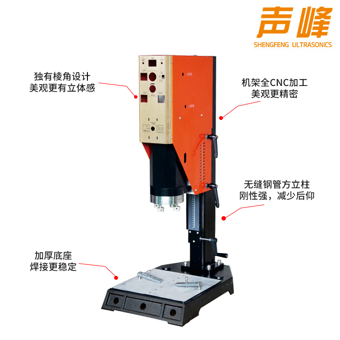 方立柱超声波焊接机机架