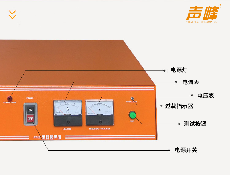 超声波焊接机电箱